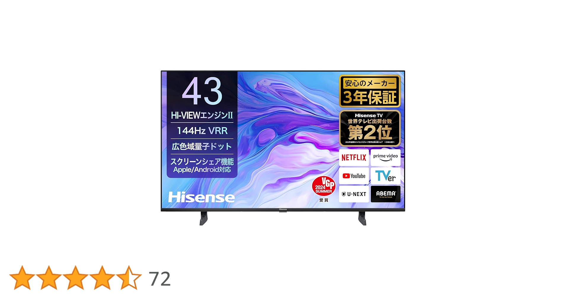 Amazon.co.jp: ハイセンス 43V型 43U7N 4K 量子ドット ダブル録画